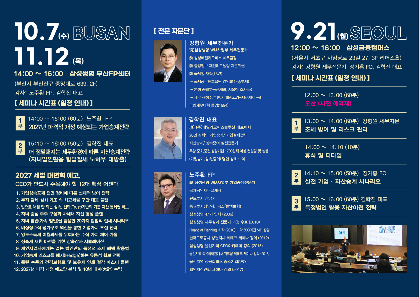부산 원본 팜플렛 2페이지