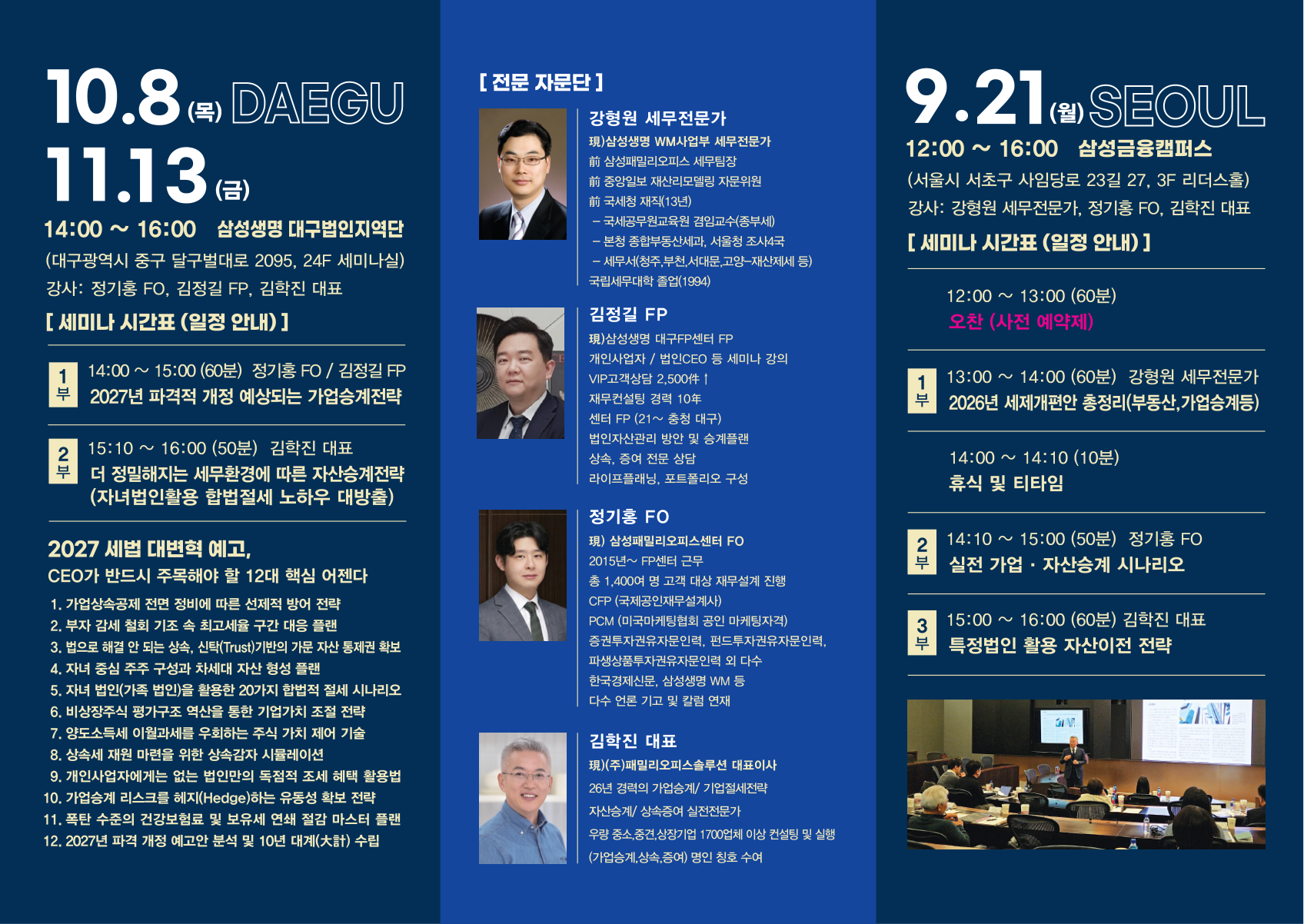 대구 원본 팜플렛 2페이지