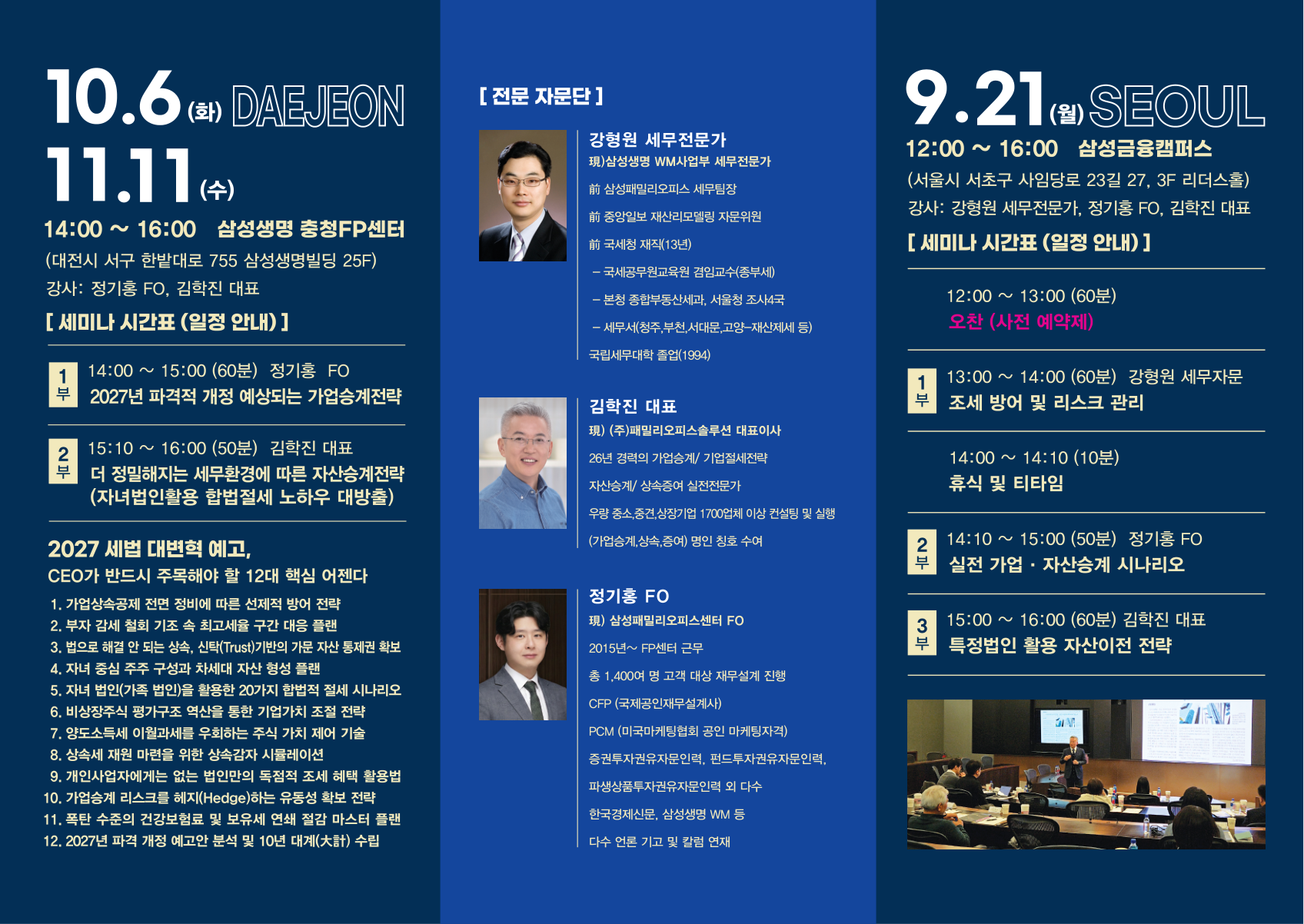 충청·대전 원본 팜플렛 2페이지