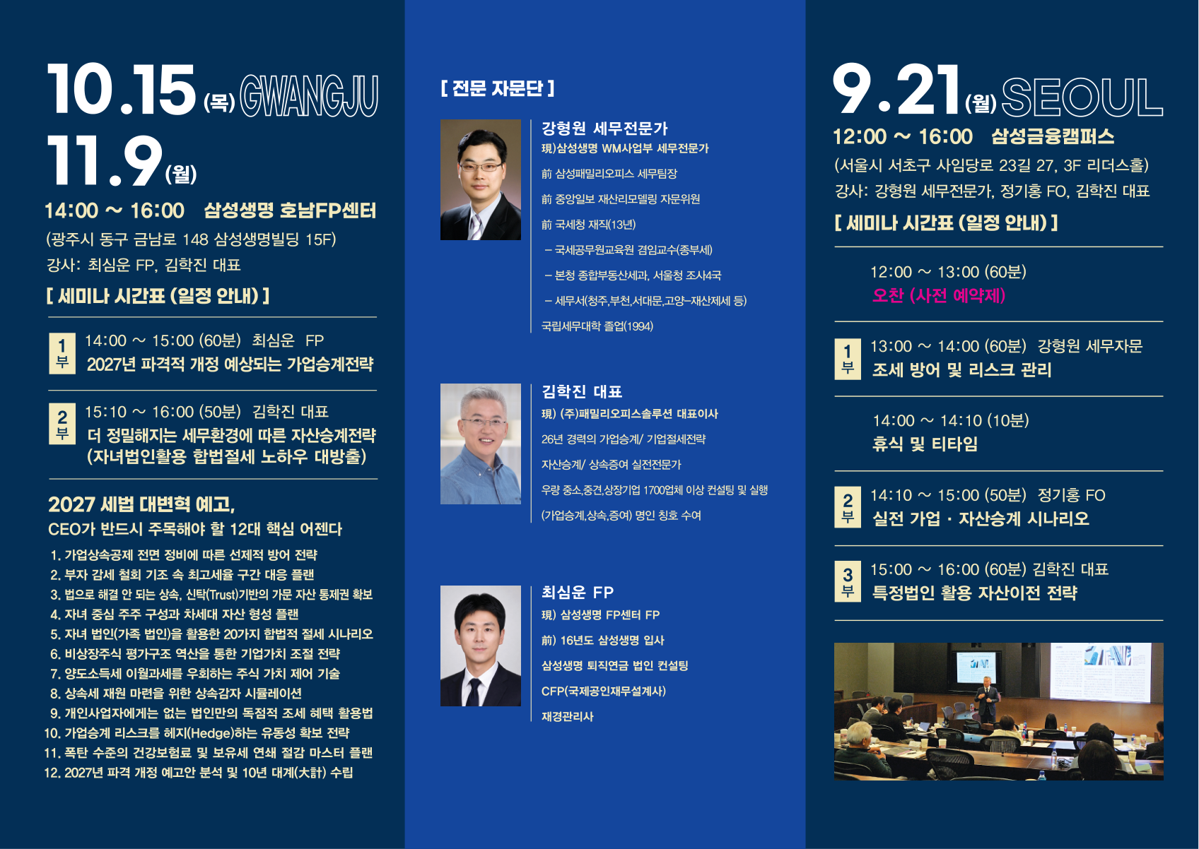 호남·광주 원본 팜플렛 2페이지