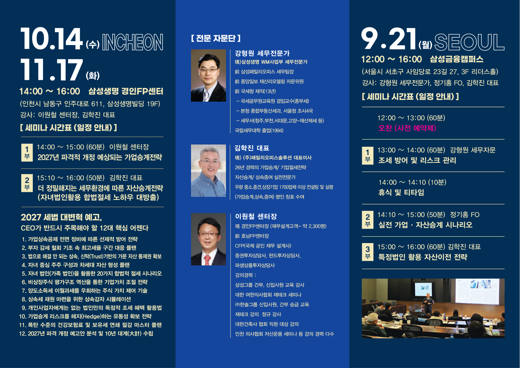 경인·인천 원본 팜플렛 2페이지