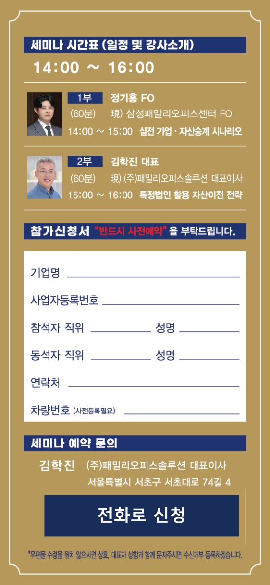 서울 원본 팜플렛 2페이지