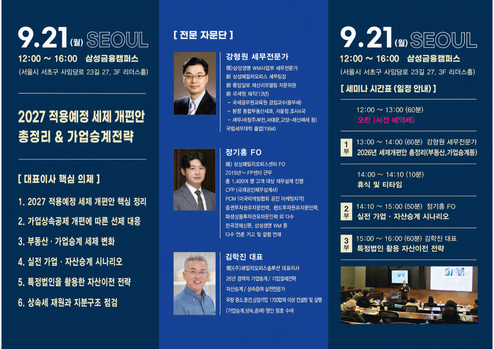 서울 원본 팜플렛 2페이지